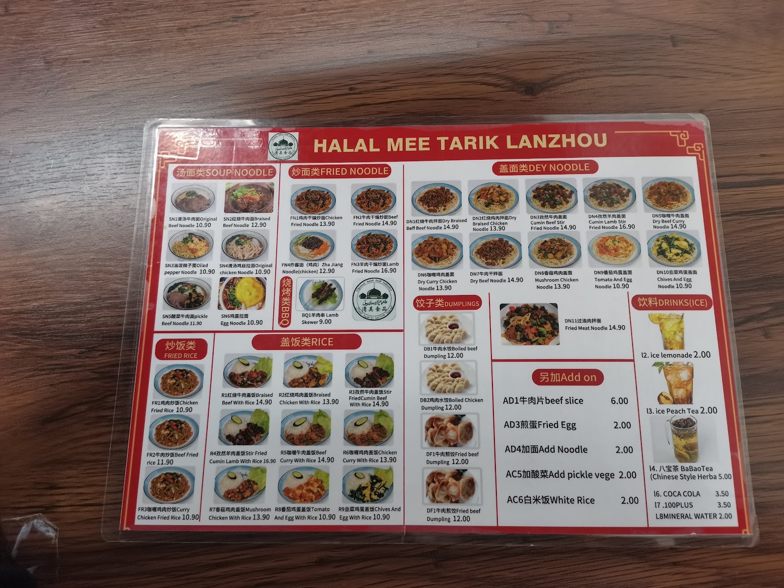 Mee Tarik Mulanke Lanzhou • 兰州拉面 菜单
