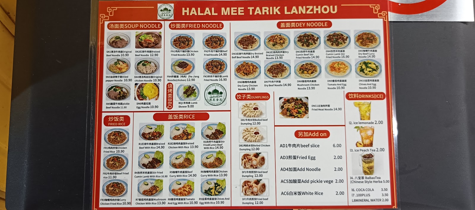 Mee Tarik Mulanke Lanzhou • 兰州拉面 菜单